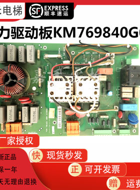 通力驱动板V3F16变频器A3板KM769840G01 KM769843H05电梯配件原装