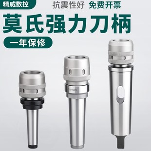 强力刀柄MT4 NT40 NT30 C32数控铣床直筒铣刀夹持强力筒夹刀