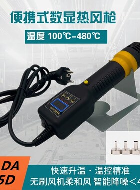 卡达KADA835D热风枪维修便携式手提微电脑热风枪数显可调温度风速