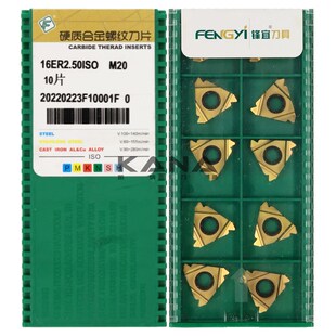 NPT M20 AG60 2.5 3.0ISO 1.0 16ER AG55 锋宜 钢件螺纹刀片