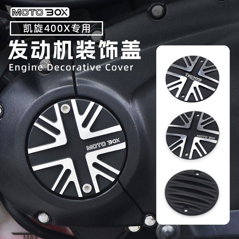 凯旋Speed400/Scrambler400X改装发动机装饰盖铝合金边盖小飞盖