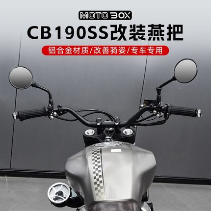 适用本田CB190ss改装车把小燕把龙头方向把铝合金后倾手把配件