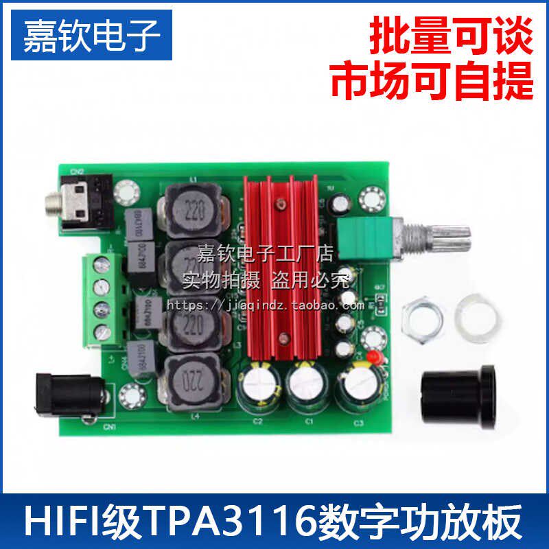 发烧级2.0 HIFI级TPA3116数字功放板 TPA3116D2 功放板 蓝牙4.2