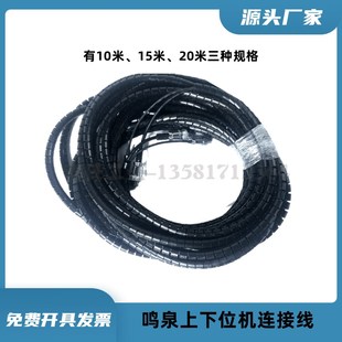 浙大鸣泉MQY-202 201 200 不透光烟度计上下位机连接线信号延长线