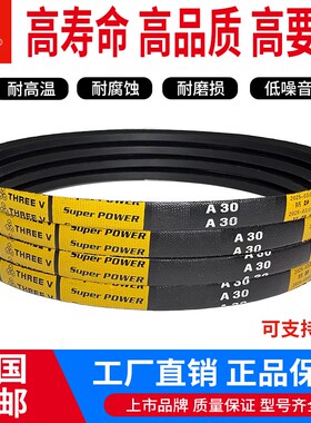 三维英制三角带 A50 A51 A52 A53 A54 A55 橡胶传动带