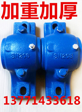 重型轴承座轴壳 SN205 SN206 SN207 SN208 SN209 SN210 SN211 212