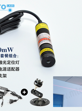 大功率250mW激光模组一字线定位激光器660NM半导体激光红光标线器