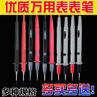 万用表表笔通用测试线硅胶防冻20A尖头细针万能表配件镀金表棒线