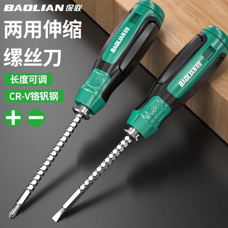 保联多用一字十字螺丝刀两用螺丝刀批伸缩套装双用起子强磁改锥,箱包皮具/热销女包/男包,包袋配件,淘宝优惠券,粉丝福利购,淘宝优惠卷