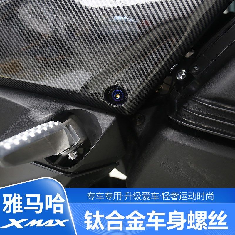 适用于17-22款XMAX300改装车身螺丝车外壳钛合金替换螺丝配件专用,农用物资,苗木固定器/支撑器,淘宝优惠券,粉丝福利购,淘宝优惠卷