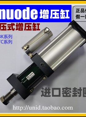 【NUODE】MPTC直压式气液增压缸  HOBK50-5/10/15/20-1T正品
