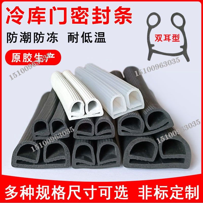 三元发泡双E型密封条冷藏柜保温防尘冷库门填缝条防撞防尘橡胶条,鲜花速递/花卉仿真/绿植园艺,洒水/浇水壶,淘宝优惠券,粉丝福利购,淘宝优惠卷