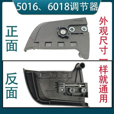 5016/6018电炼锯调节器 配件电锯边盖炼条导板外壳免调节工具通用