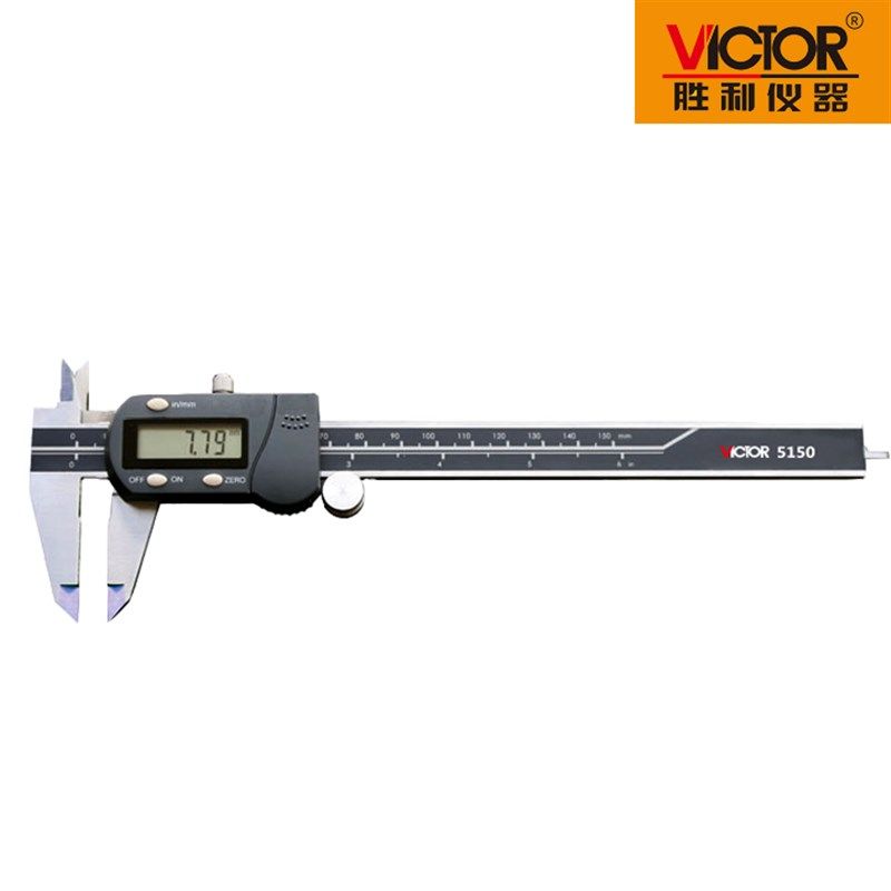 胜利游标卡尺VC5150电子数显卡尺不锈钢卡尺/公英制