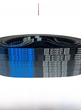 海中天三角带橡胶齿形皮带17X787Li/17X800Li/17X813Li/17X825Li