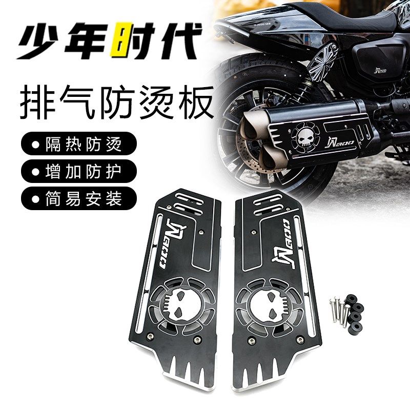 适用闪600改装件 排气管隔热罩装饰盖,机械设备,矿山专用设备,淘宝优惠券,粉丝福利购,淘宝优惠卷