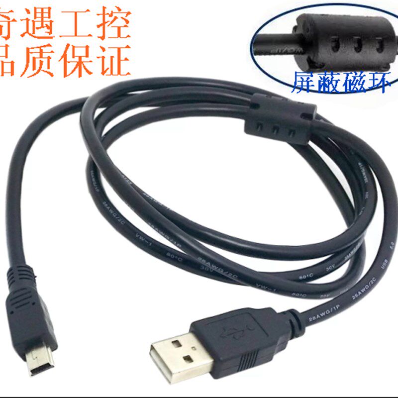 适用汇川MD810系列变频器调试线通讯下载数据线连接电脑USB接口