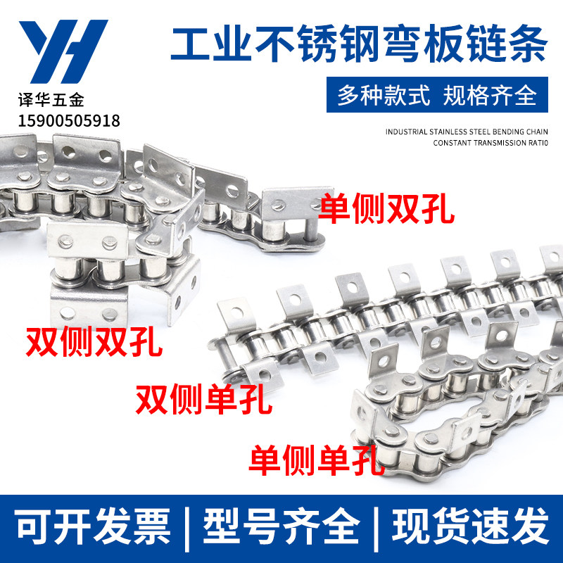 304不锈钢双侧单侧弯板链条3分06B4分08A08B5分10A6分12A1寸16A