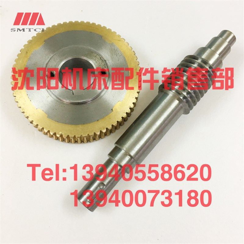 沈阳数控机床SLD150i04W 数控刀架 蜗轮 蜗杆 涡轮 刀台 刀塔精诚