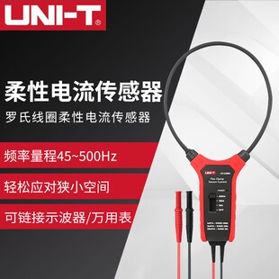 优利德UT-CS09A/UT-CS09D柔性电流传感器3000A电流探头UT-CS09C