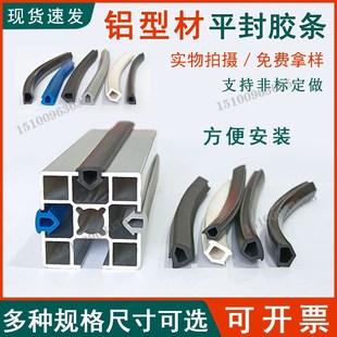 4020型铝合金型材防尘防风隔音密封条塑钢平开门窗OM型带翅密封条