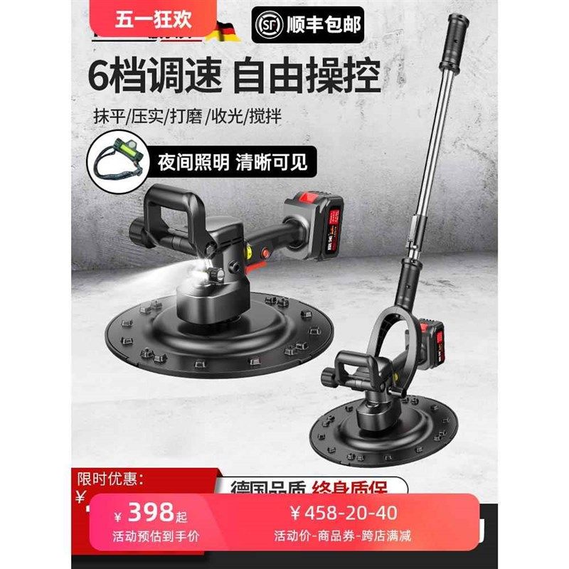 德国赢领充电式水泥砂浆收光机手持电动抹平机墙面磨光锂电抹墙机,3C数码配件,USB多功能数码宝,淘宝优惠券,粉丝福利购,淘宝优惠卷