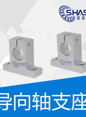 导向轴支座SHAT SHAM SHA SHASS  8 10 12 16 20 25 30 35 40 50