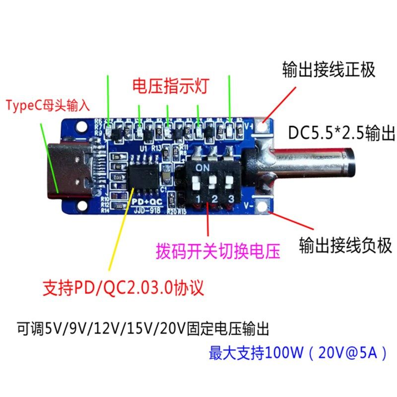 PD诱骗器QC2.03.0快充触发器检测Type-C快充充电器电源老化测试板