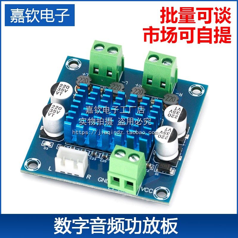 高清数字音频功放板mp3放大模块带端子款12V24V扩音板双声道30W,农机/农具/农膜,排灌设备,淘宝优惠券,粉丝福利购,淘宝优惠卷