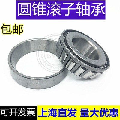 圆锥滚子轴承33005 33006  33007 33008 33009 33010 33011 33012