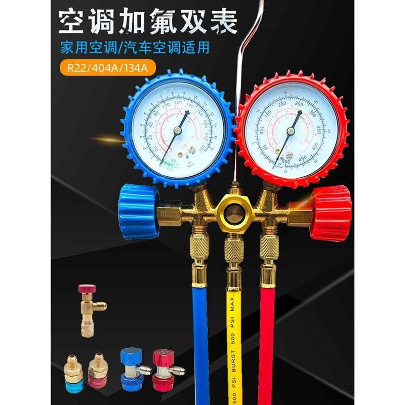空调压力表家用空调汽车空调加氟表加氟套装 冷媒加液双表阀工具,3C数码配件,USB多功能数码宝,淘宝优惠券,粉丝福利购,淘宝优惠卷
