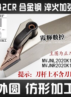 93度菱形尖刀杆外圆车刀杆MVJNR2020K16白色数控刀杆MVJNR2525M16