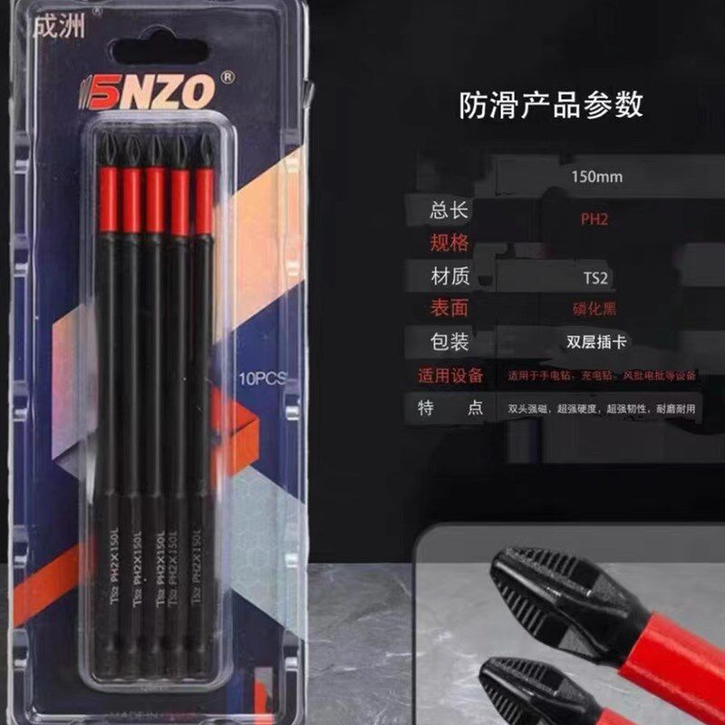 十字批头冲击强磁钨钢高硬度电动螺丝刀工具批头手电钻防滑套装头