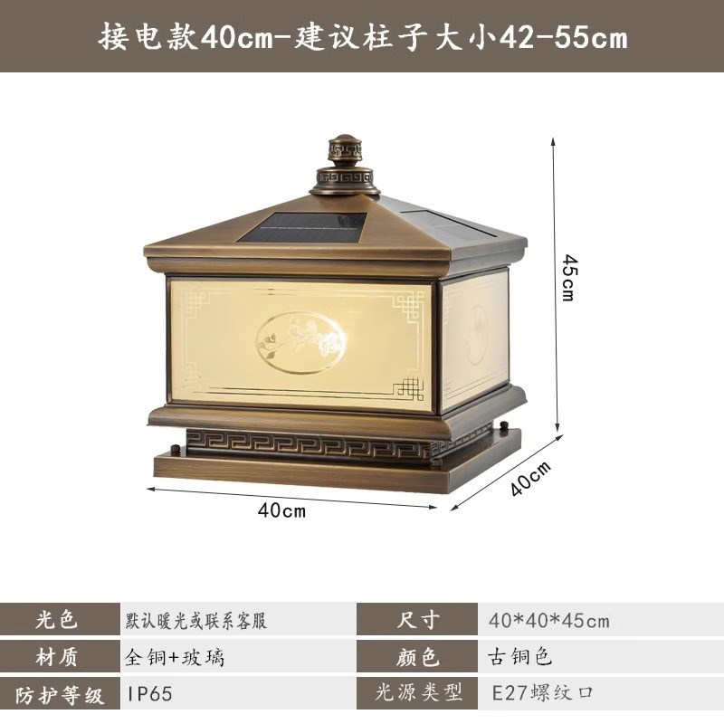 全铜太阳能柱头灯庭院灯别墅花园户外防水围栏围墙灯门柱灯新中式