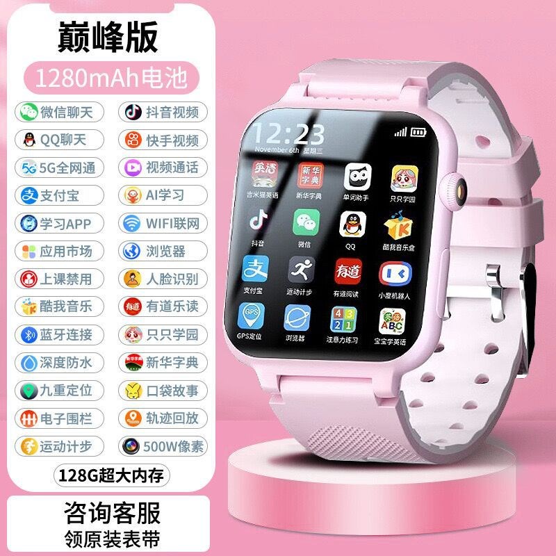 5G通安卓智能电话手表可插卡wiif男款女生多功能NFC成人