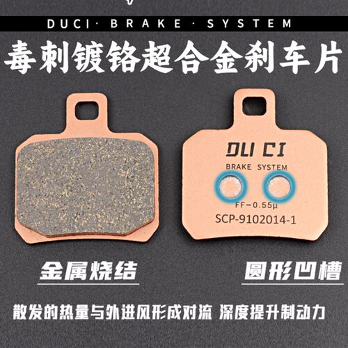 毒刺镀铬超合金半金属刹车片小螃蟹大对四大辐射卡钳改装刹车皮
