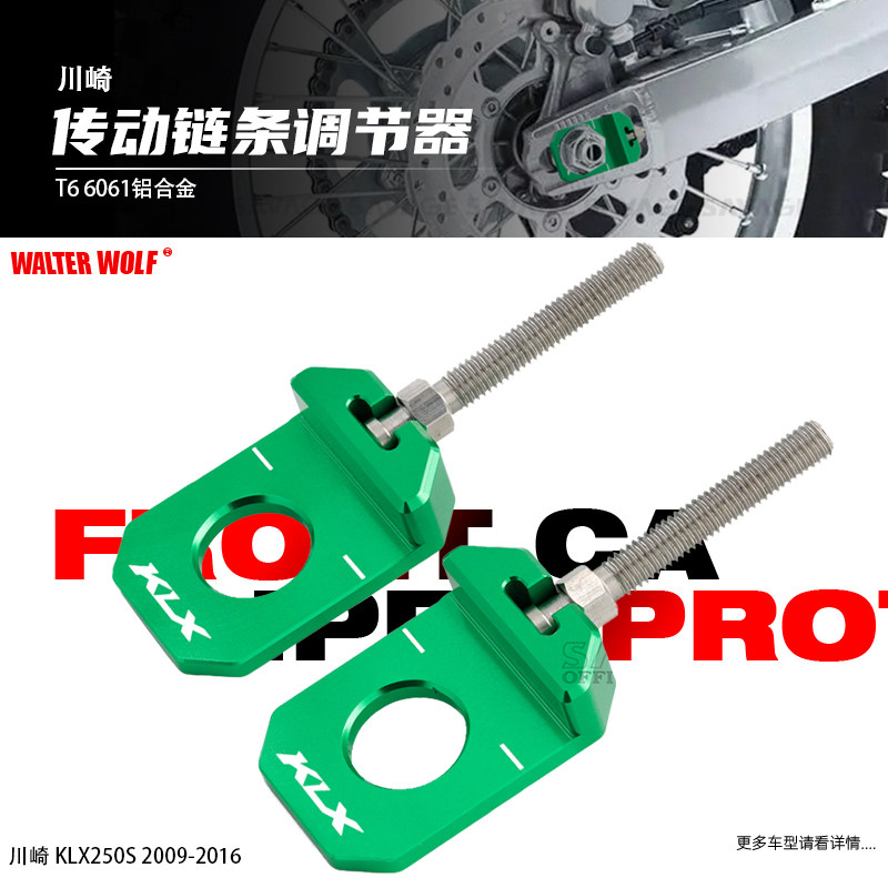 适用川崎KLX250S链条调节器堵配件KLX250改装后平叉堵头调节器