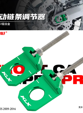 适用川崎KLX250S链条调节器堵配件KLX250改装后平叉堵头调节器