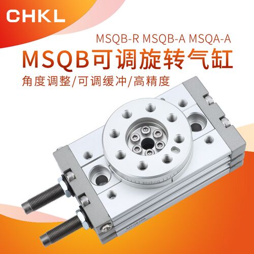 90度180度气动摆动旋转气缸MSQB/QA-3A7A10A20A30A50A70A100R200A