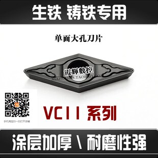 生铁铸铁专用菱形数控刀片VCMT110304-PG涂层加厚耐磨性强 排屑好