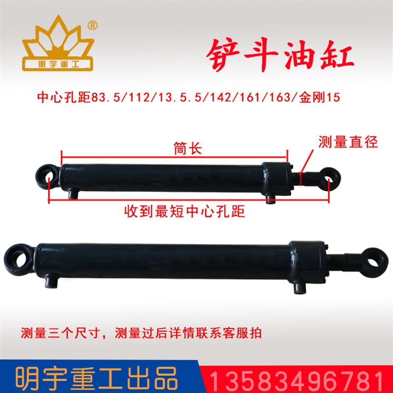 明宇小铲车装载机铲斗油缸翻斗反斗油缸升降油顶918928938金刚15