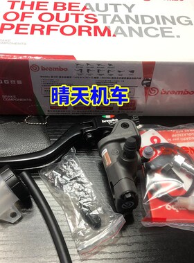 brembo布雷博 RCS CC 直推摩托刹车上泵液压离合 14 15 16 17 19