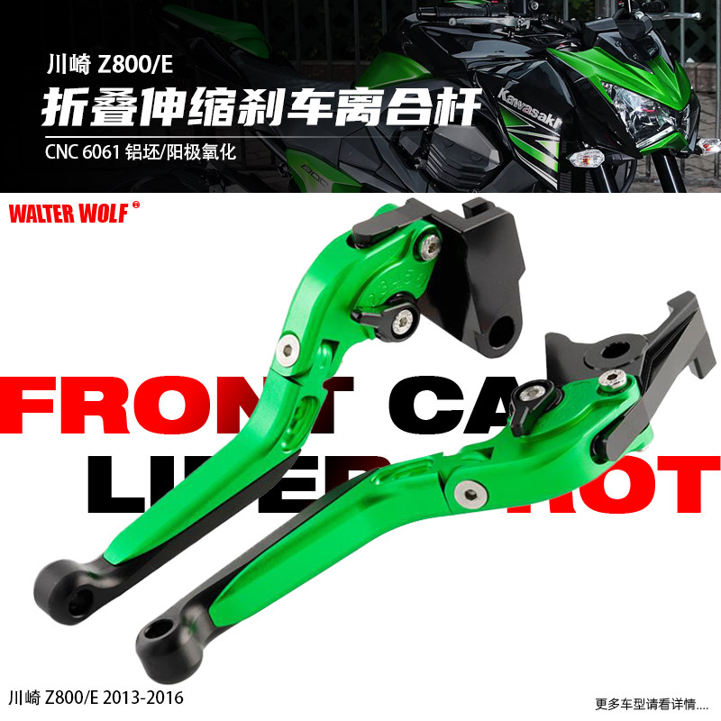适用川崎Z800 Z750改装配件牛角刹车把防摔省力离合刹车手把