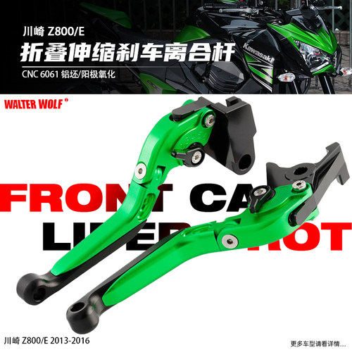 适用川崎Z800 Z750改装配件牛角刹车把防摔省力离合刹车手把