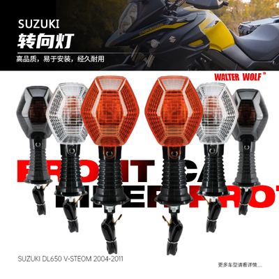 适用铃木DRZ400改装后转向灯DRZ400S DL650转向灯方向指示灯配件