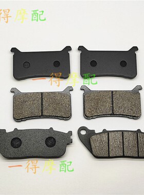 适用苯田VFR800 XH/XJ (Crossrunner/ABS前后刹车片/皮17-18年