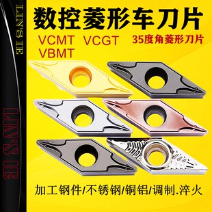 数控车刀片VCMT110304/110308/160404/160408/VBMT/35度菱形刀粒