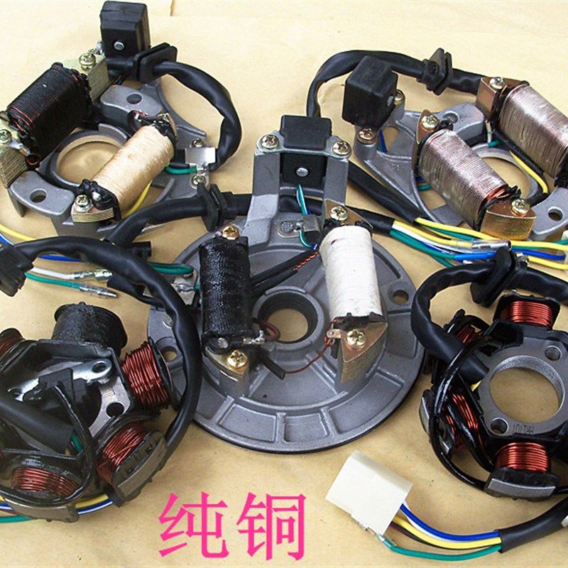 弯梁摩托/DY100 JD110助力车48cc磁电机70线圈大阳定子点火器总成
