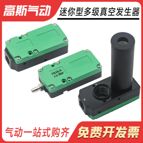 气动迷你多级真空发生器BM20-C大流量BX10-A大吸力PBM30-B机械手