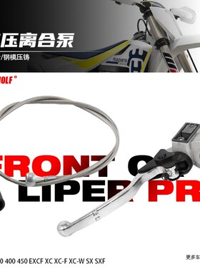 适用KTM SX SX-F250 350改装前制动总泵拉杆前煞车把手手煞车车内
